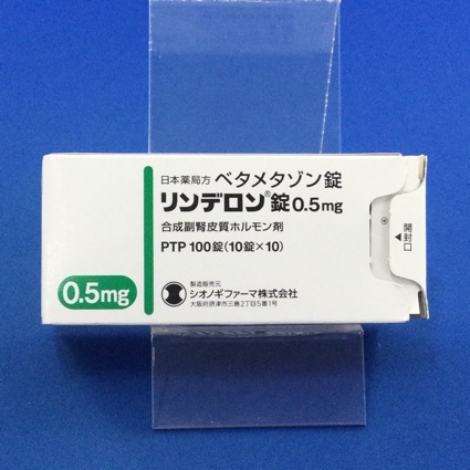 リンデロン錠０．５ｍｇ
