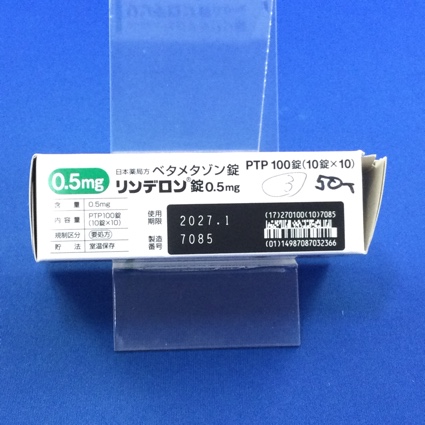 リンデロン錠０．５ｍｇ