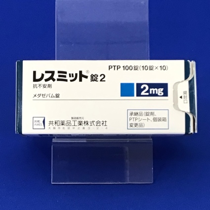 レスミット錠2【向3】