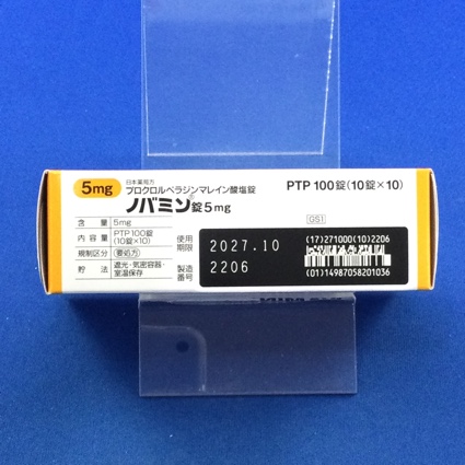 ノバミン錠５ｍｇ