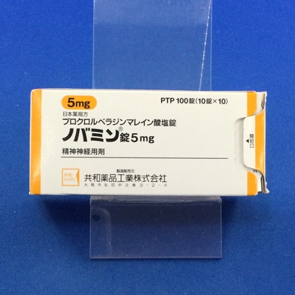 ノバミン錠5mg