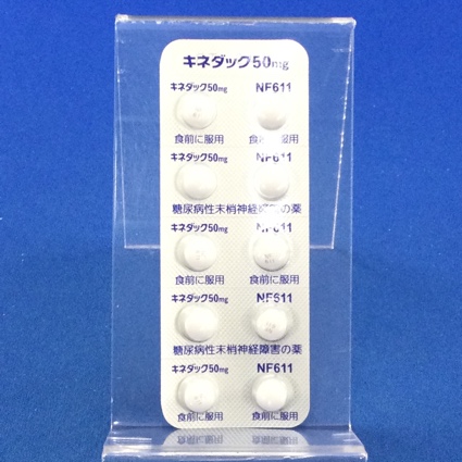 キネダック錠５０ｍｇ