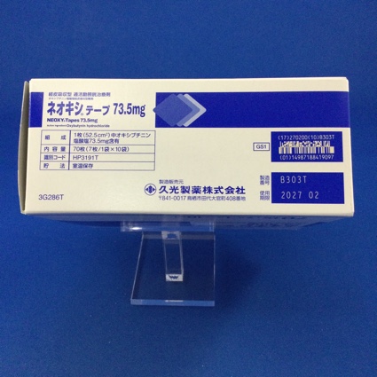 ネオキシテープ７３．５ｍｇ