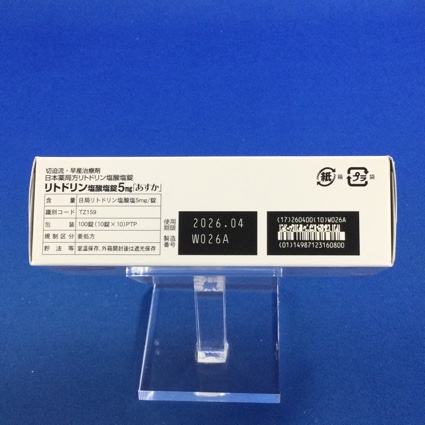 リトドリン塩酸塩錠５ｍｇ「あすか」
