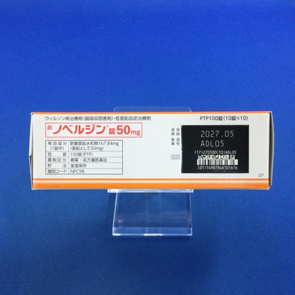 ノベルジン錠５０ｍｇ