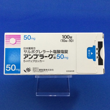 アンプラーグ錠50mg