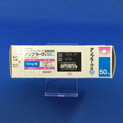 アンプラーグ錠５０ｍｇ
