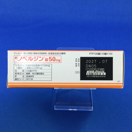 ノベルジン錠５０ｍｇ