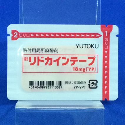 リドカインテープ１８ｍｇ「ＹＰ」