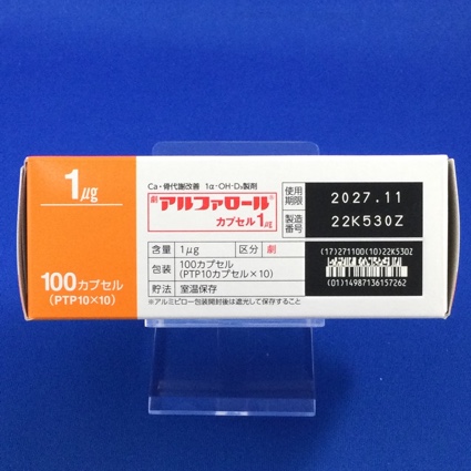 アルファロールカプセル１μｇ