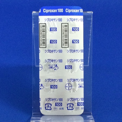 シプロキサン錠１００ｍｇ