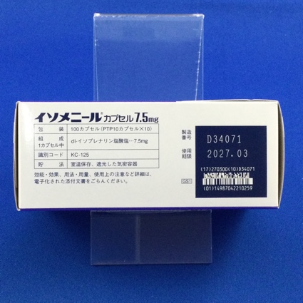 イソメニールカプセル７．５ｍｇ