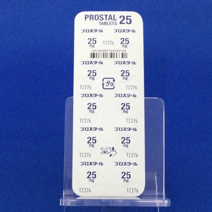 プロスタール錠２５
