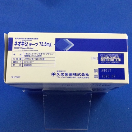 ネオキシテープ７３．５ｍｇ