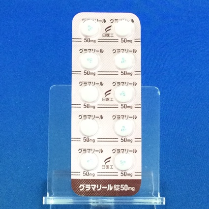グラマリール錠５０ｍｇ
