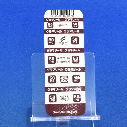 グラマリール錠５０ｍｇ