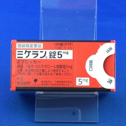 ミケラン錠5mg