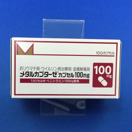 メタルカプターゼカプセル100mg
