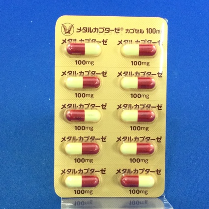 メタルカプターゼカプセル１００ｍｇ