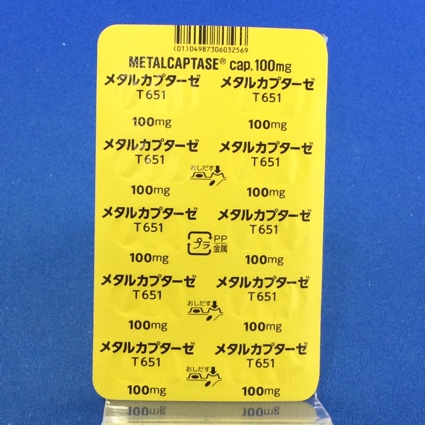 メタルカプターゼカプセル１００ｍｇ