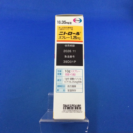ニトロールスプレー１．２５ｍｇ