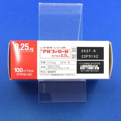アルファロールカプセル０．２５μｇ