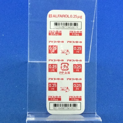 アルファロールカプセル０．２５μｇ