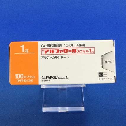 アルファロールカプセル1μg