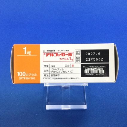 アルファロールカプセル１μｇ