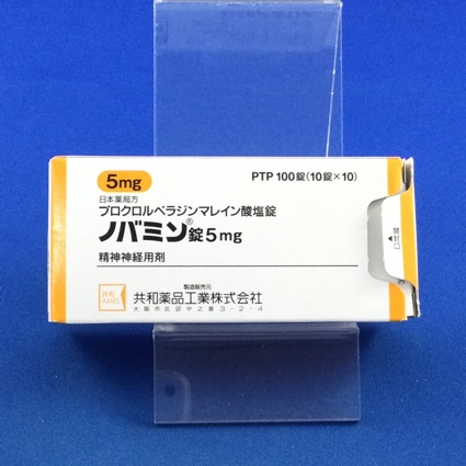 ノバミン錠5mg