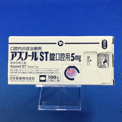 アズノールST錠口腔用5mg