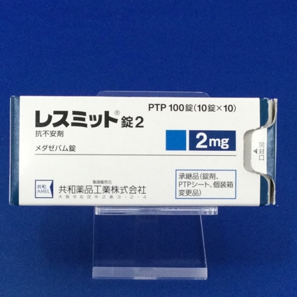 レスミット錠2【向3】