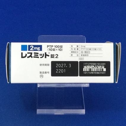 レスミット錠２【向3】