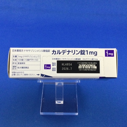 カルデナリン錠１ｍｇ