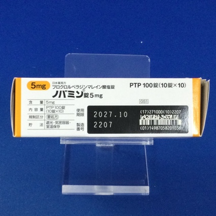 ノバミン錠５ｍｇ