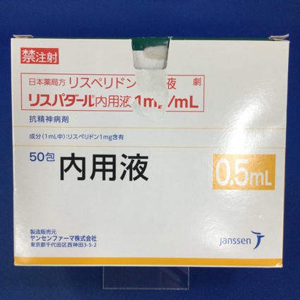 リスパダール内用液1mg/mL