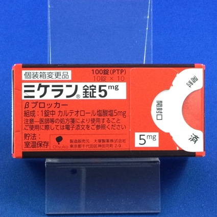 ミケラン錠5mg
