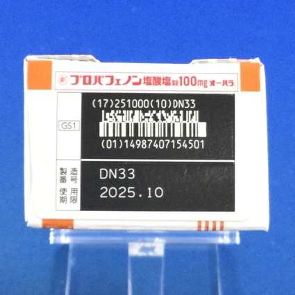 プロパフェノン塩酸塩錠１００ｍｇ「オーハラ」