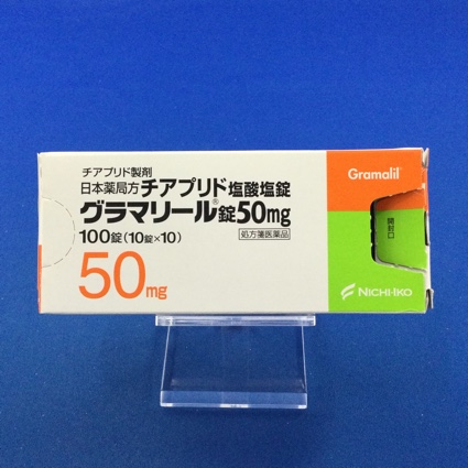 グラマリール錠50mg