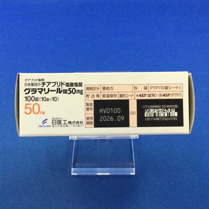 グラマリール錠５０ｍｇ