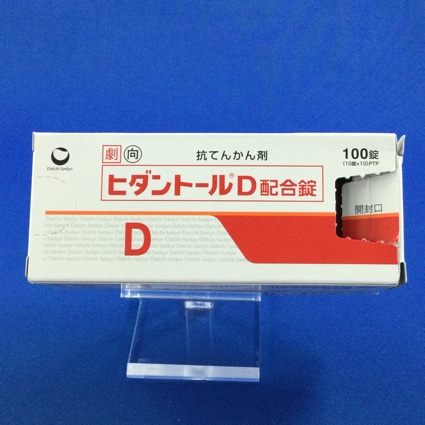 ヒダントールD配合錠【向3】