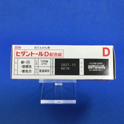 ヒダントールＤ配合錠【向3】
