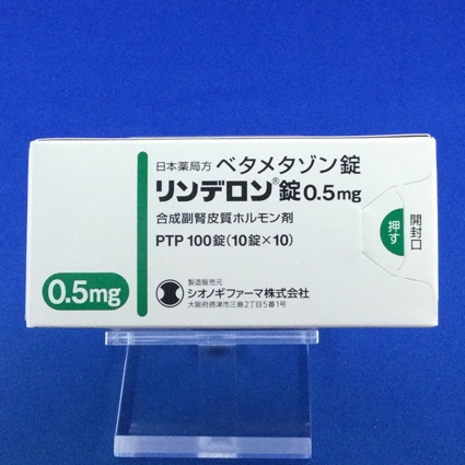 リンデロン錠０．５ｍｇ