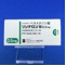 リンデロン錠０．５ｍｇ