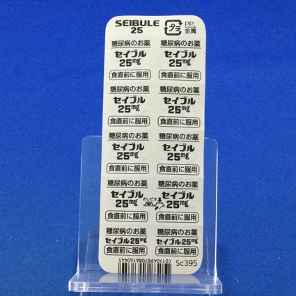 セイブル錠２５ｍｇ