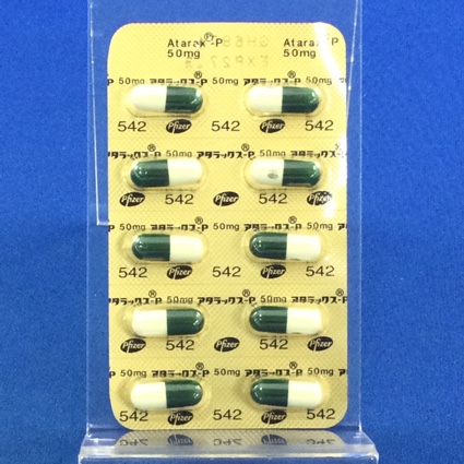 アタラックス?Ｐカプセル５０ｍｇ
