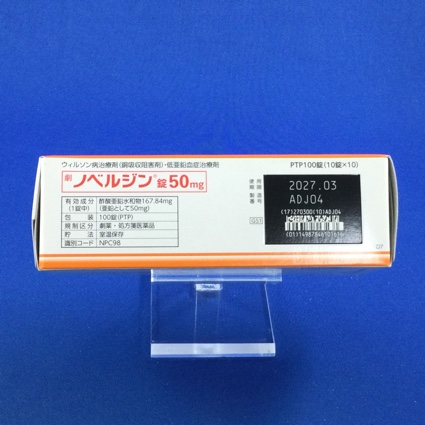ノベルジン錠５０ｍｇ