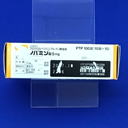 ノバミン錠５ｍｇ