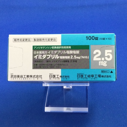 イミダプリル塩酸塩錠2.5mg「NIG」