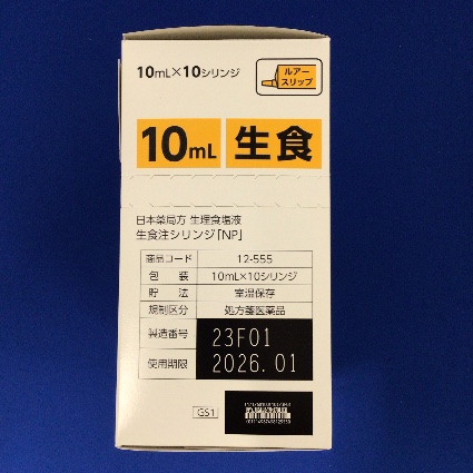 生食注シリンジ「ＮＰ」